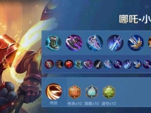 英雄联盟（一起来探索如何在游戏中充分发挥以凯的潜力吧！）