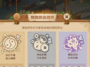 《文字玩出花》西游通关攻略（用文字游戏，闯荡西游世界）
