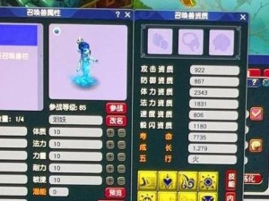 梦幻西游辰星出装攻略（选择正确装备，掌握绝对优势，成就辰星巅峰）