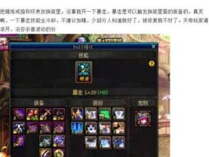 疯狂暴走攻略16（一场惊险刺激的冒险，带你体验终极的挑战！）