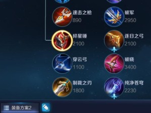 《重装赵云出装攻略》（赵云出装推荐及技巧，助你战无不胜！）