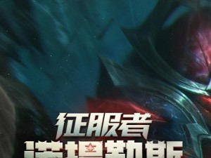 《以战争之影大神出装推荐攻略》（掌握大神出装技巧，成为战场统治者！）