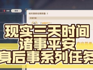 原神身后事归于山中攻略（挑战最终BOSS，解开归山之谜）