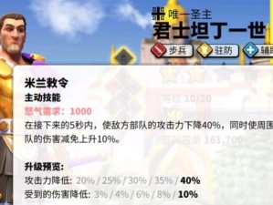 《万国觉醒》游戏骑兵阵容搭配攻略（打造最强骑兵阵容，轻松称霸万国大陆！）