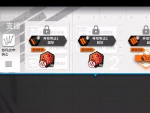 《明日方舟》荒芜广场打法攻略（如何有效挑战荒芜广场？-游戏攻略）