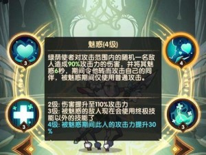 《剑与远征》游戏攻略：妮莫拉技能属性阵容搭配指南