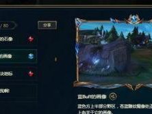 《LOL》游戏峡谷彩蛋大搜查（嘘！别吓到它！彩蛋位置为主题）