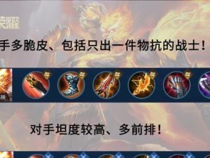 猴子加强出装攻略（猴子成为游戏的王者！提升你的猴子游戏技巧！）