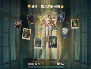 《哈利波特魔法觉醒》升级攻略（升级技巧、装备选择和成长路径）