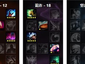刺客装备出装攻略大全（掌握关键装备，提升刺客技能）
