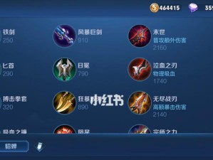 以养猪流貂蝉教学出装攻略（如何正确选择出装，提升貂蝉战力）