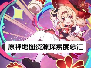 光环助手原神攻略教程（原神攻略教程，带你揭开神秘的冒险之门）