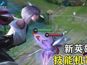 《王者荣耀》新英雄镜削弱，让游戏更加平衡（削弱镜的技能和属性，优化游戏体验）