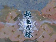 《以阴阳师一叶樱林怎么走25步不杀怪路线分享》（25步不杀怪路线攻略，教你轻松通过一叶樱林）