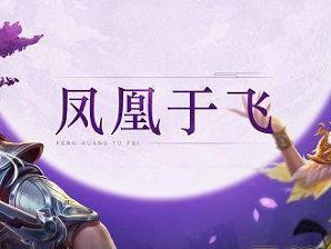《王者荣耀》锦绣七夕活动，浪漫邂逅皆在其中！（欢度七夕，情定王者；独乐乐不如众乐乐，一起来赏花！）