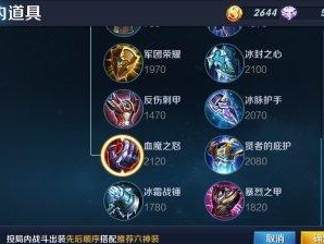 新版本影刃出装攻略（重塑实力，掌握关键出装！）