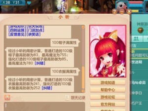 神武新手老区攻略（打造独特角色，征服神武世界）