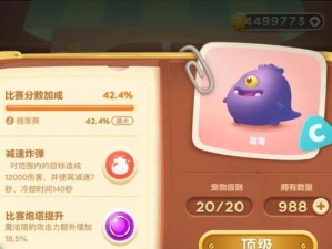 糖果传奇游戏410攻略