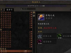 魔兽世界中橙装锻造攻略（教你如何在魔兽世界中锻造出强力橙色装备）