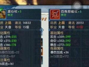 诛仙手游暗线攻略（探索隐藏任务、解密暗线线索，让你在诛仙手游中轻松取得优势！）