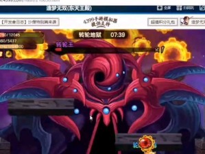 《造梦无双狂沙地狱卞城王》攻略（轻松过关，秘密揭秘，无双打法大公开）