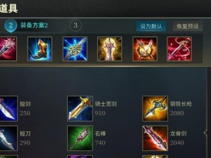钻石局练射手出装攻略（掌握最佳装备搭配，轻松击败对手！）