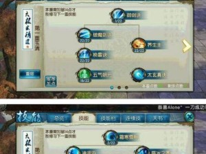 占星减伤技能加点攻略（掌握关键技巧，提高生存能力）