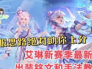 掌握恐惧虞姬，打造无敌输出（恐惧虞姬出装攻略，助你称霸战场）