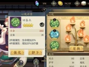 以妖神记手游叶修怎么样叶修逸事札为主题探究（解析叶修的人设，深入探讨其能力以及策略）
