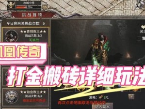 《秦时明月世界搬砖打金技巧大揭秘》（游戏攻略，让你轻松游戏！）