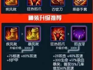 以斯温出装攻略（超高攻速，极致输出，以斯温打法全解析）
