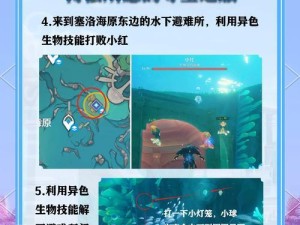 原神螭任务攻略（解锁任务流程、获得丰厚奖励，畅玩原神的全新体验）