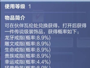 《我的起源》游戏炽燃之刃制作攻略（打造最强神兵，征服敌人）