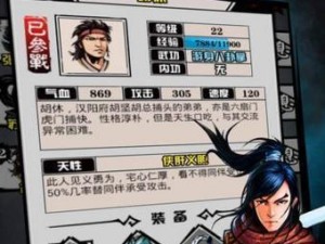 《江湖风云录》全面攻略指南（掌握技巧，打造无敌装备）