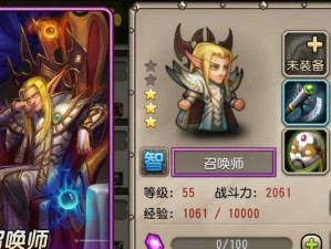 DOTA召唤师攻略游戏（成为最强召唤师，开启DOTA的冒险之旅！）