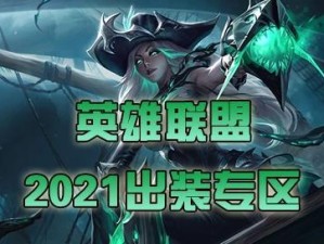掌握德玛西亚的出装攻略，制霸召唤峡谷（德玛西亚出装攻略，带你战胜敌人与困境）