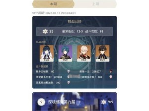 原神2.3主角剧情攻略（解读主角剧情线，揭开主角身世之谜）