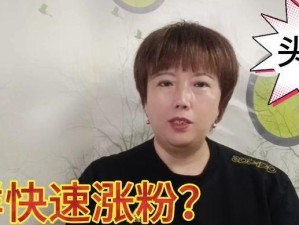 游戏粉丝量快速提升的绝对演绎方法（以绝对演绎为基础，游戏粉丝量快速涨粉的秘诀大揭秘！）