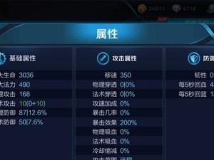 《扁鹊一闪教程出装攻略》（掌握扁鹊闪现技巧，打造无敌回血装备！）
