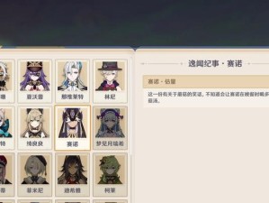 《原神溢神论证攻略玩法》（深入探究溢神系统，解密原神中的强化机制）