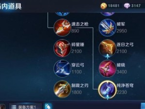 典韦技能出装攻略（王者荣耀典韦出装秘籍，助你战无不胜）