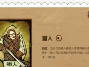 狼人挑战者技能搭配攻略，尽显狡诈杀人本色（掌握技能搭配，成为无人可挡的狼人杀高手）