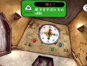 《迷失岛2》灰烬神庙流程攻略（探索古老神庙，解密宝藏之谜）