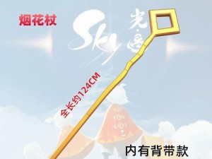 《Sky光遇》游戏指尖烟花画五角星方法详解（用指尖绽放烟花，让五角星飞向天际）