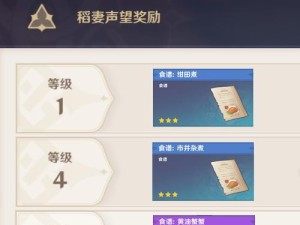 原神料理达人必备，让你轻松做出美味的黄油蟹蟹！（原神料理达人必备，让你轻松做出美味的黄油蟹蟹！）