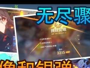 《原神》无尽骤战玩法介绍（领略华丽连击的极致战斗体验）