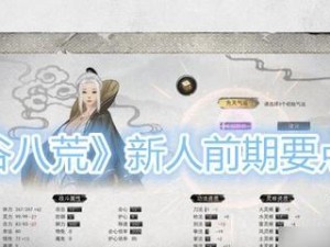 《鬼谷八荒》一诺千金强度解析（游戏内最值得注意的挑战之一，了解一诺千金的强度和策略）
