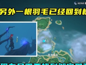《原神》人鱼童谣成就解锁攻略（一步步教你完成人鱼童谣成就，轻松拿取奖励）