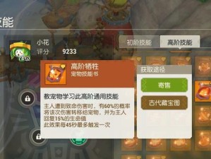 《海岛纪元亮晶晶支线任务完成流程一览》（跟随亮晶晶，畅玩海岛纪元）