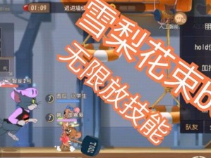 猫和老鼠攻略鼠技能大全（一站式指南，助你成为老鼠游戏的高手）